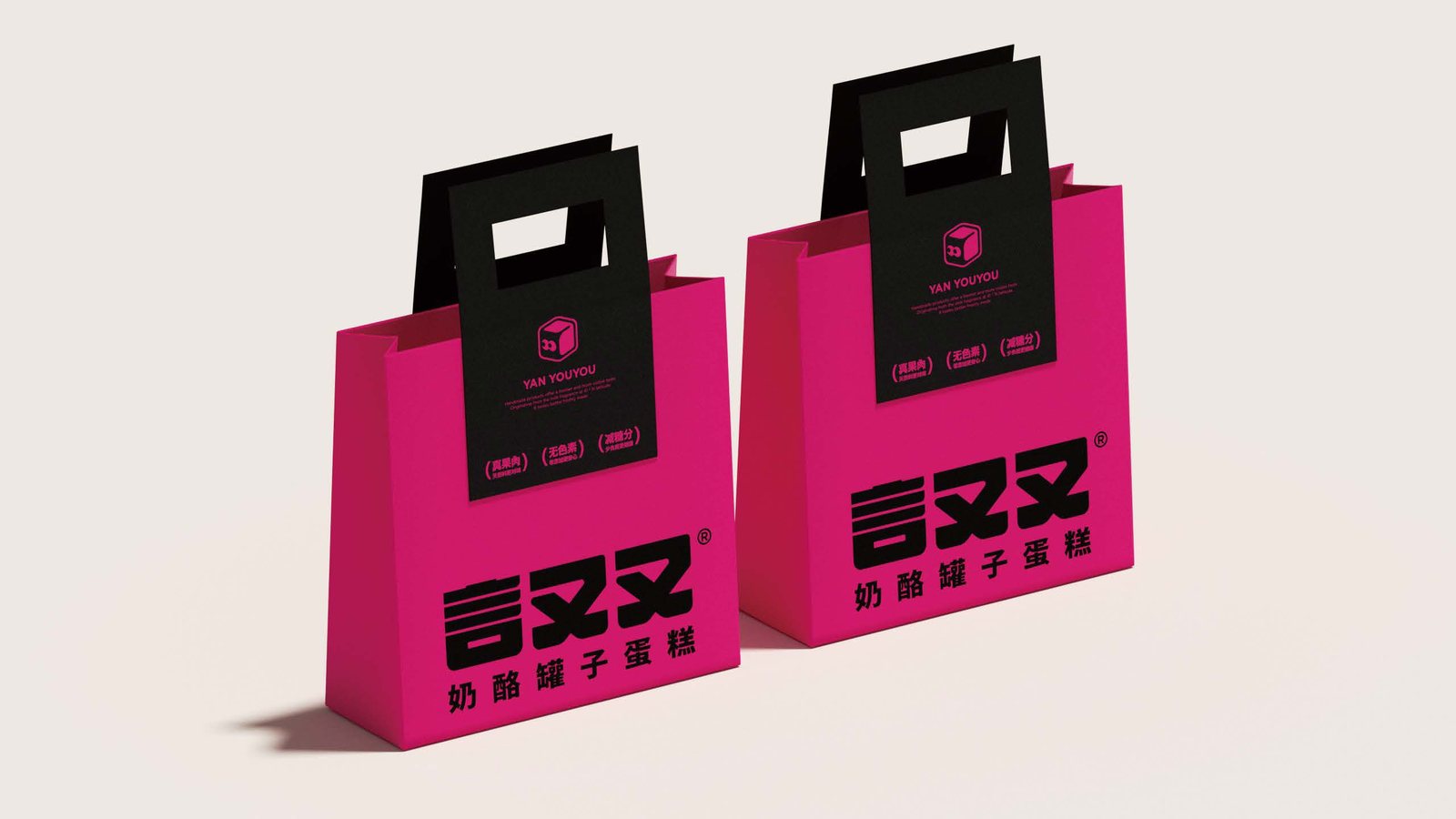 罐子蛋糕案例｜烘焙甜品品牌设计