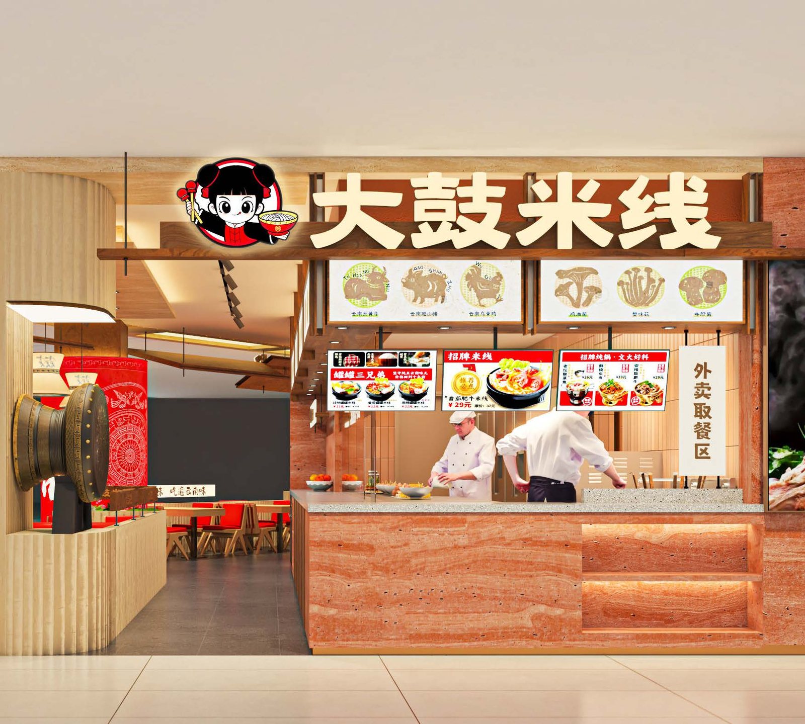 大鼓米线|快餐连锁品牌升级与门店空间设计细节