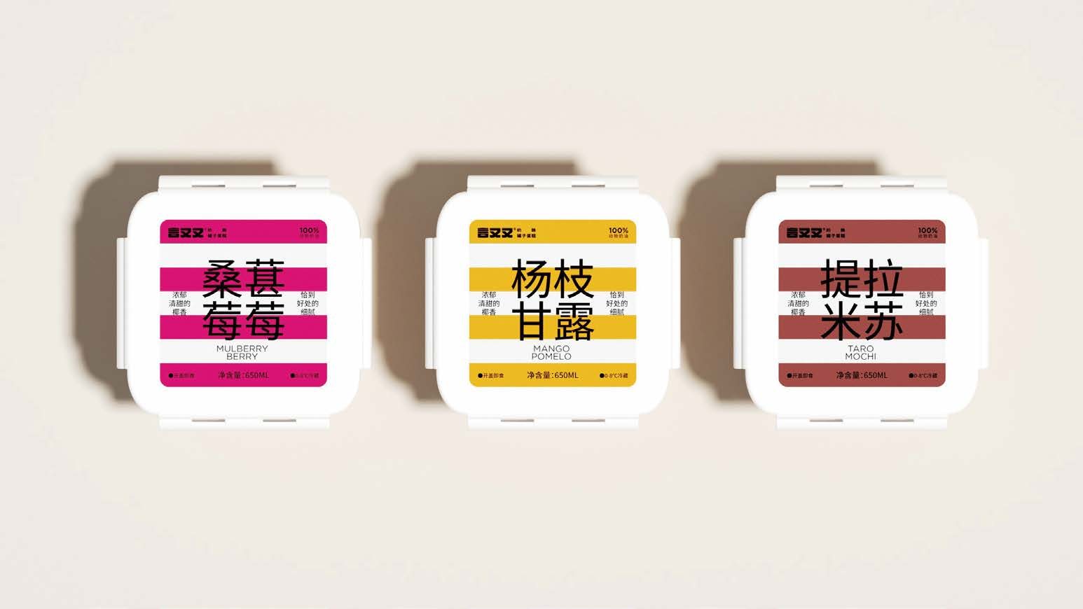 罐子蛋糕｜罐子蛋糕品牌视觉与符号设计细节图