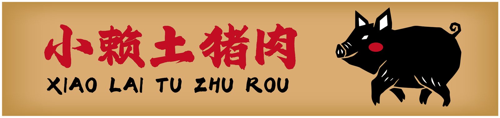 俱进邻里荟｜老菜场档口视觉与标识系统设计细节
