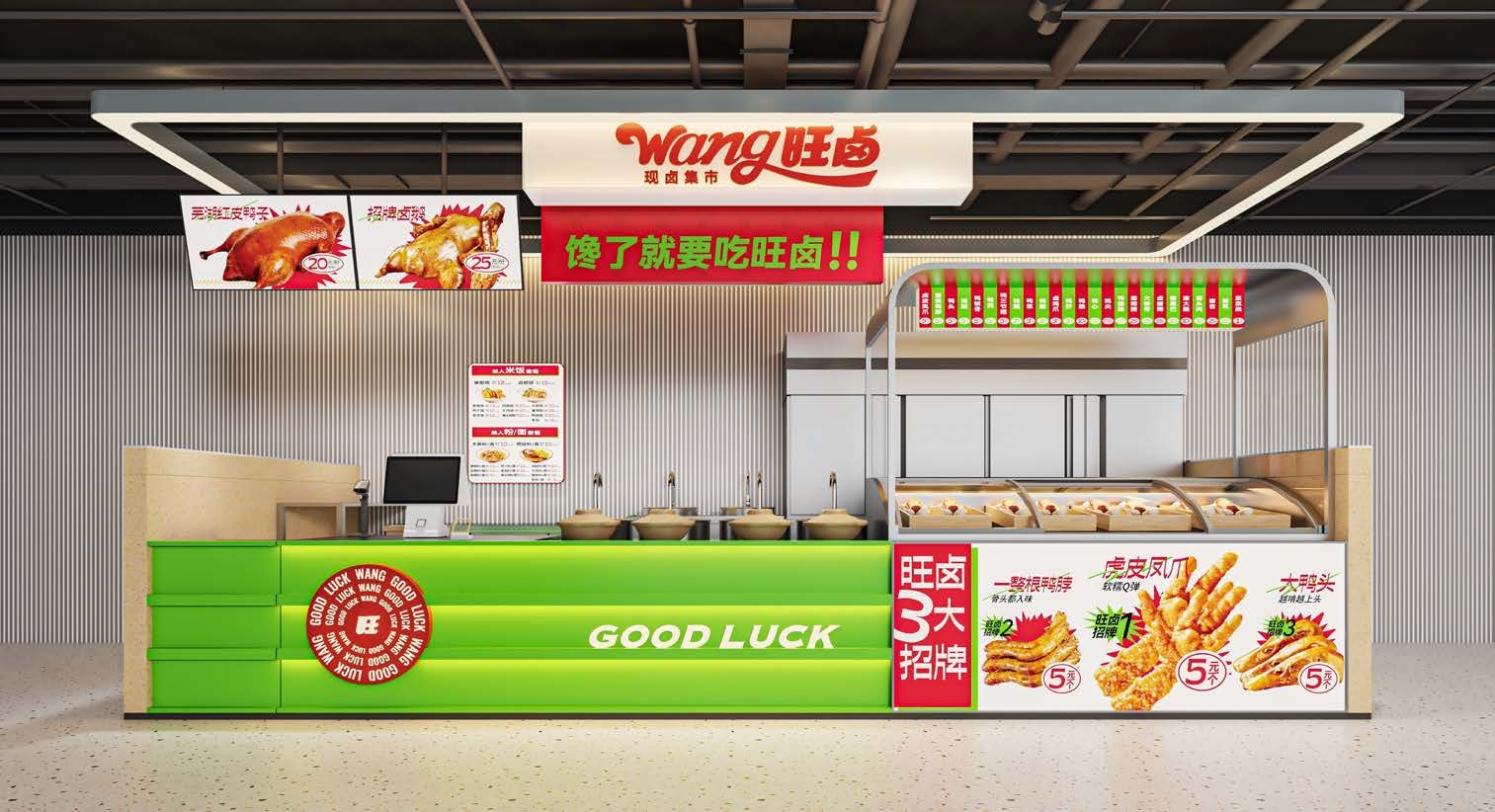 旺卤卤味｜热卤品牌门店空间形象设计细节