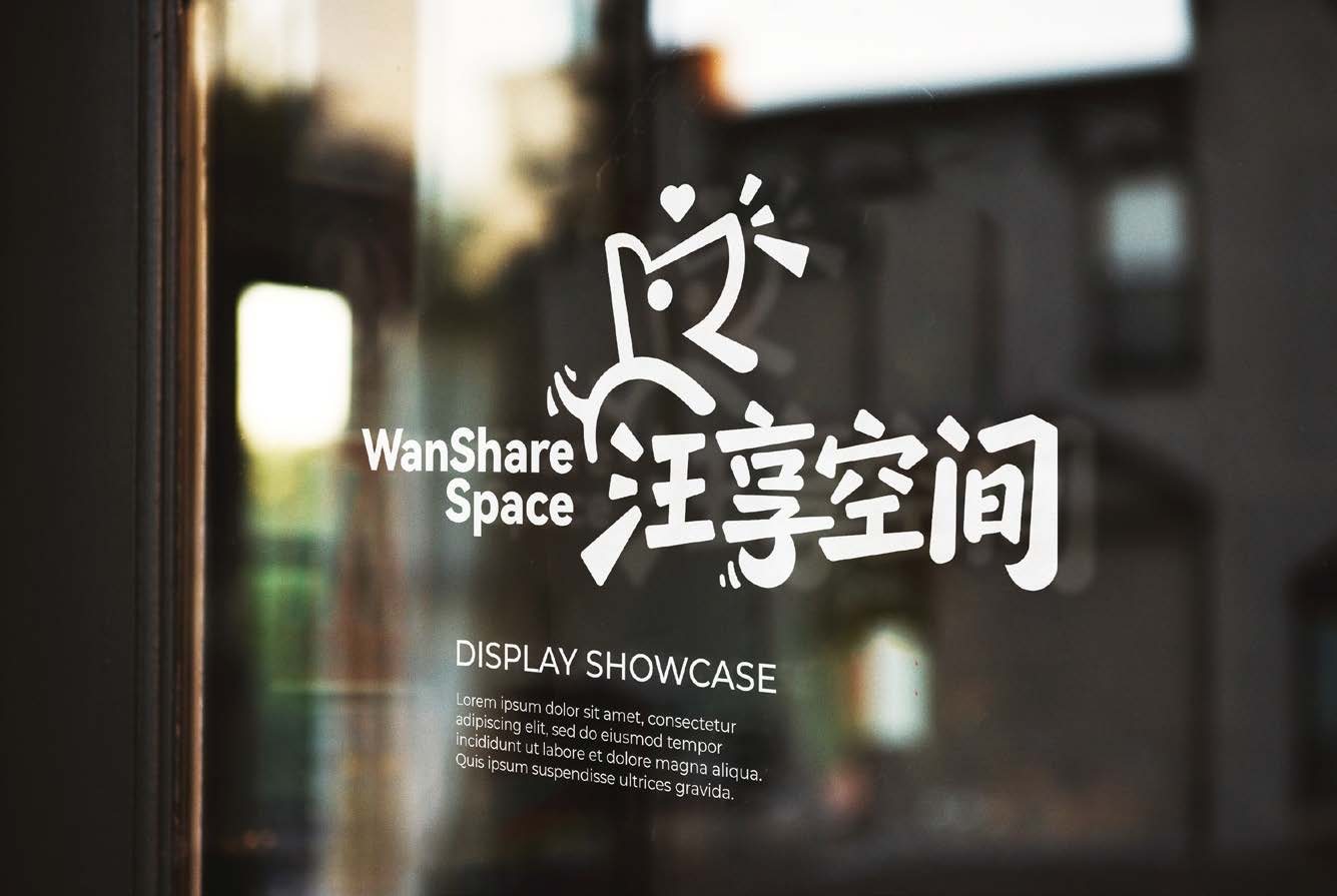 汪享空间 LOGO｜宠物品牌LOGO与视觉识别设计细节图