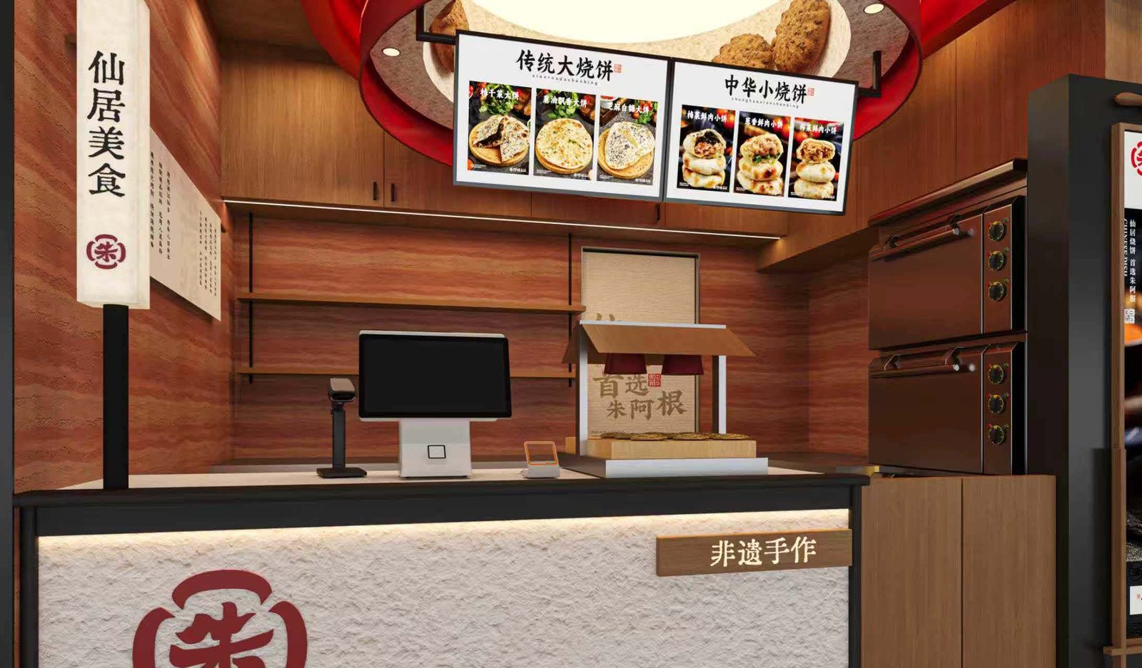 朱阿根烧饼｜非遗小吃连锁门店形象升级细节