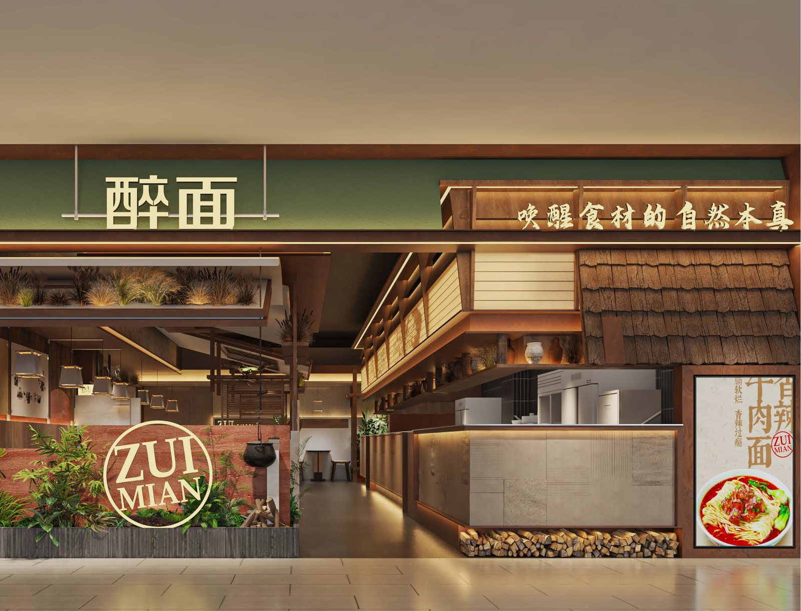 醉面|面馆连锁门店空间与就餐场景细节