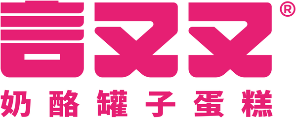 言又又奶酪罐子蛋糕